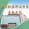 513|京冀肝病專家來河北中醫肝病醫院會診