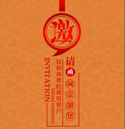 第四屆山東跨境電商峰會(huì)-物流分論壇邀請(qǐng)