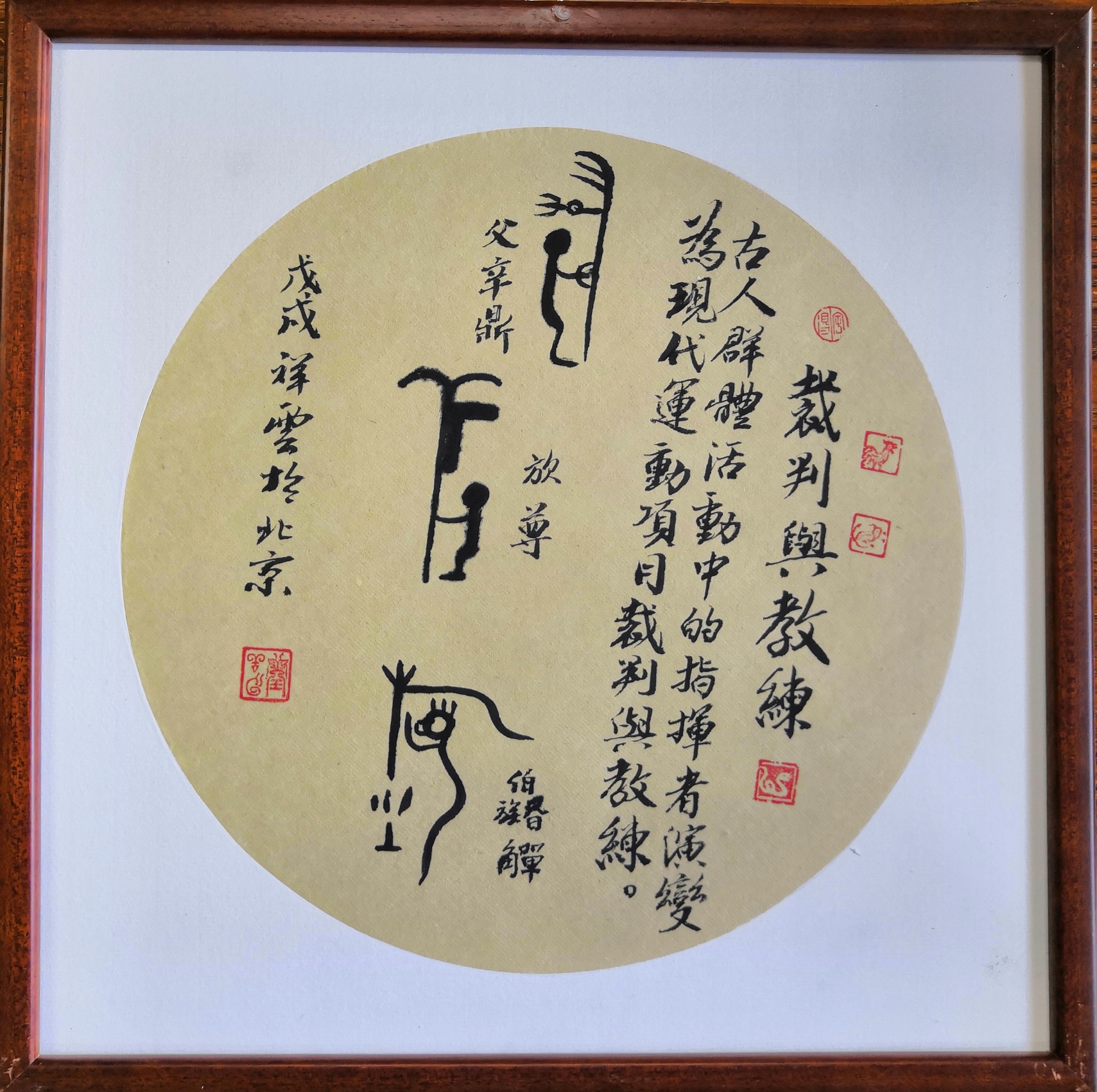 64、象棋