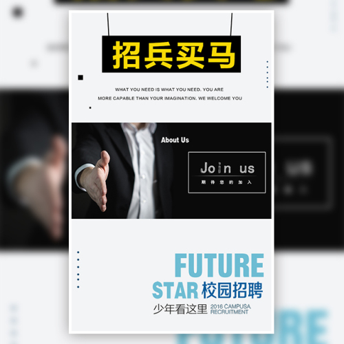 簡(jiǎn)約風(fēng)企業(yè)招聘