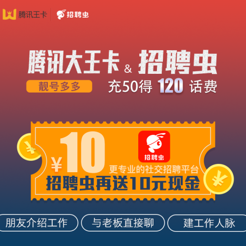 腾讯王卡-免流量上微信看视频听音乐打游戏
