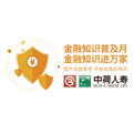 金融知識普及月宣傳
