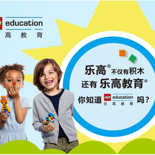 樂高開學季好禮送不停