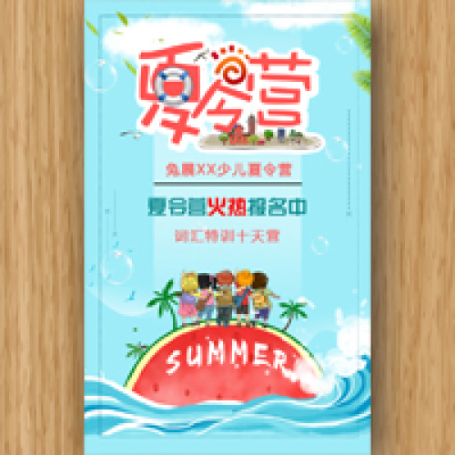 暑假夏令營(yíng)招生/少兒培訓(xùn)暑假招生/英語(yǔ)夏令營(yíng)