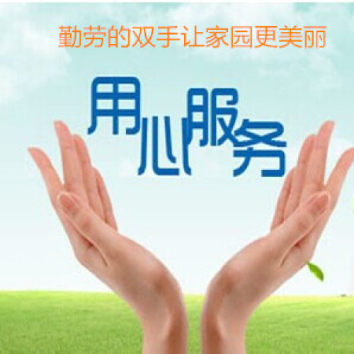 凯怡物业竭诚为您提供一个干净整洁、舒适温馨的家园