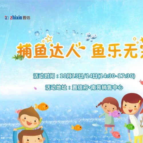 捕鱼达人 鱼乐无穷