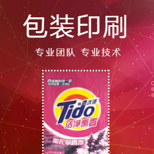 777包裝印刷