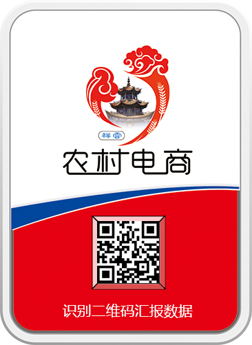 祥云農(nóng)村電商培訓(xùn)