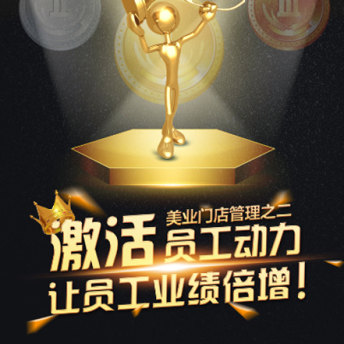 讓我們來(lái)認(rèn)真的談?wù)劽罉I(yè)門(mén)店管理！