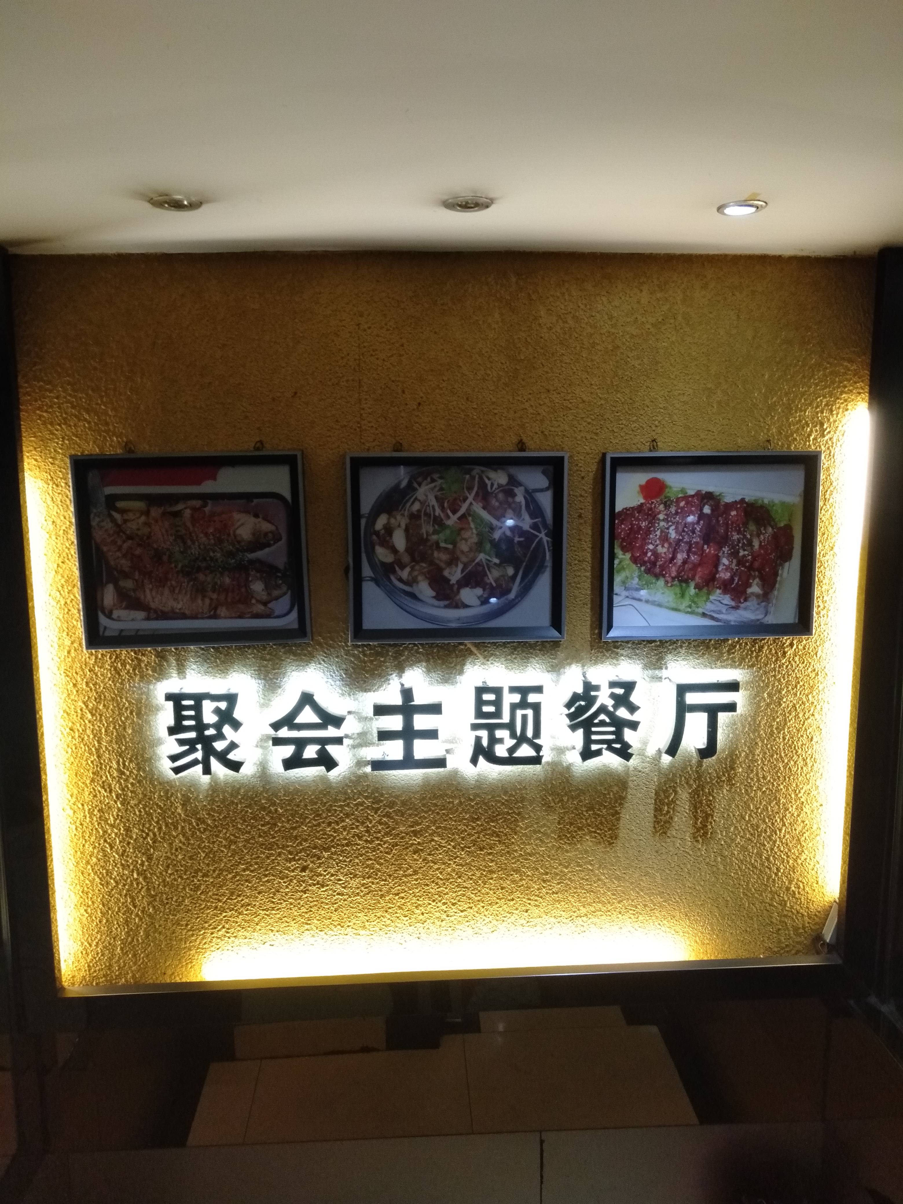 學(xué)院美食城誠(chéng)聘