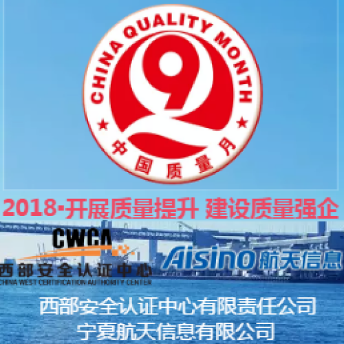 開展質量提升 建設質量強企