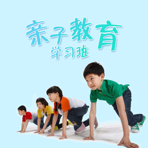 永順里親子教育學(xué)習(xí)招募通知