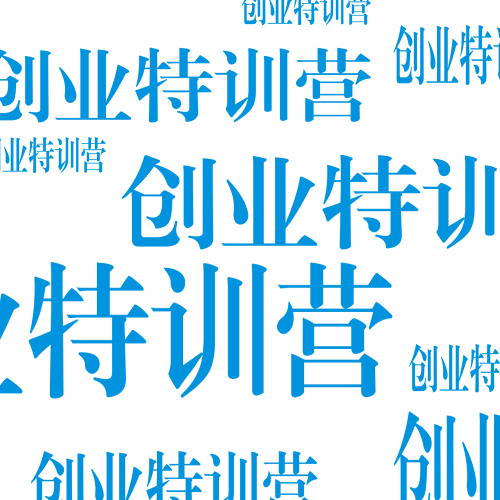 導(dǎo)游創(chuàng)業(yè)最高可拿50萬免息貸款
