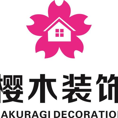 櫻木裝飾——整裝待發 鉅惠多多