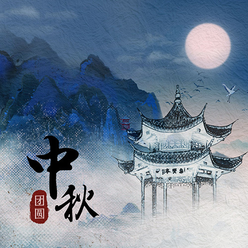 卡替中秋賀語
