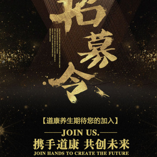 遂寧旗艦店招聘