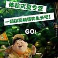 科普教育體驗式夏令營-五天四夜