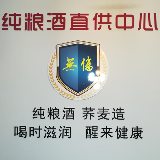 無伤苦荞酒--年中大促 疯狂促销