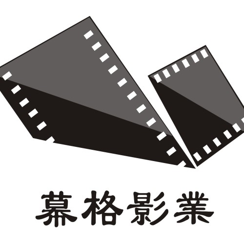幕格影業(yè)