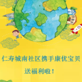 報名啦！成都兒保專家來仁壽義診啦?。?！