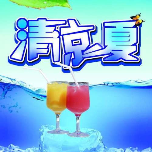 夏季心腦血管疾病、防暑降溫知識