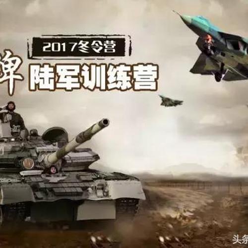龙飞国防-“雪狼行动”军事冬令营