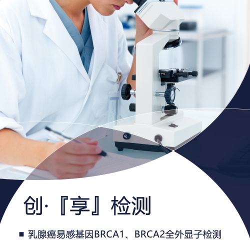 宮頸癌HPV+TCT基因檢測