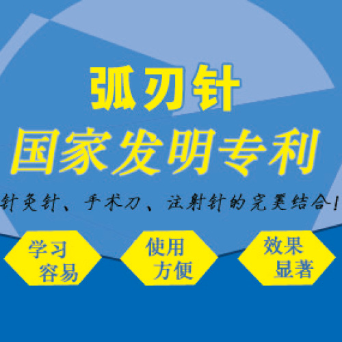 你刚好需要，我刚好专业！8月23-26日告别颈肩腰腿痛！