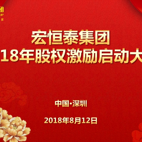 宏恒泰集團(tuán)尋股東，主責(zé)......