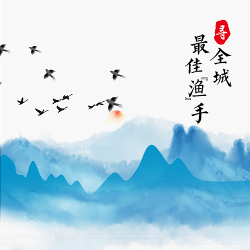 [副本]釣魚比賽報(bào)名通道