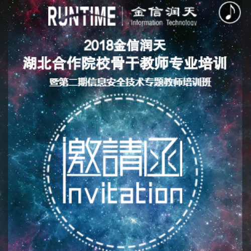 2018年湖北高校暑期师资班