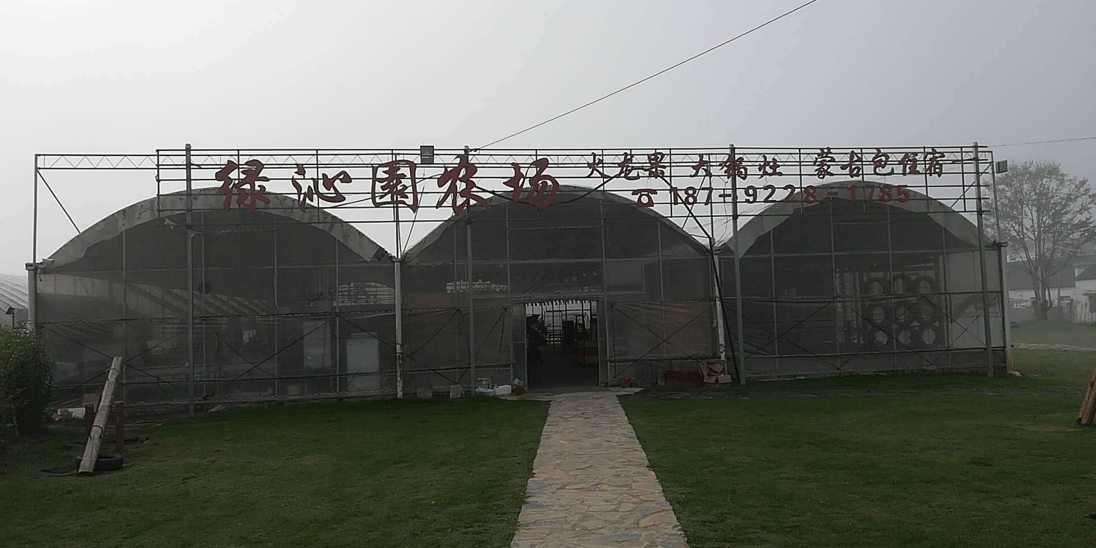 綠沁園種植家庭農場~