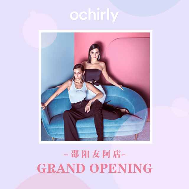 ochirly 邵阳友阿华彩起航