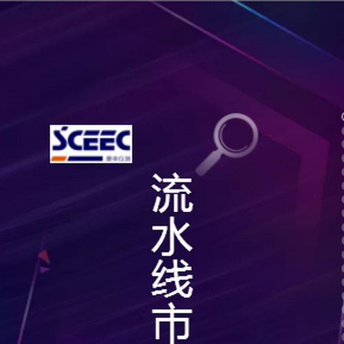 流水線市場(chǎng)調(diào)研情況