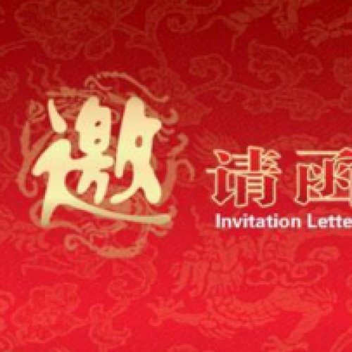 青春藝齡商學院新品發布會