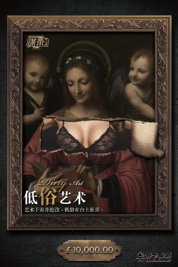 低俗藝術