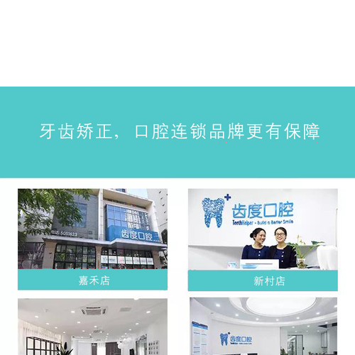 隱形牙套0元試戴