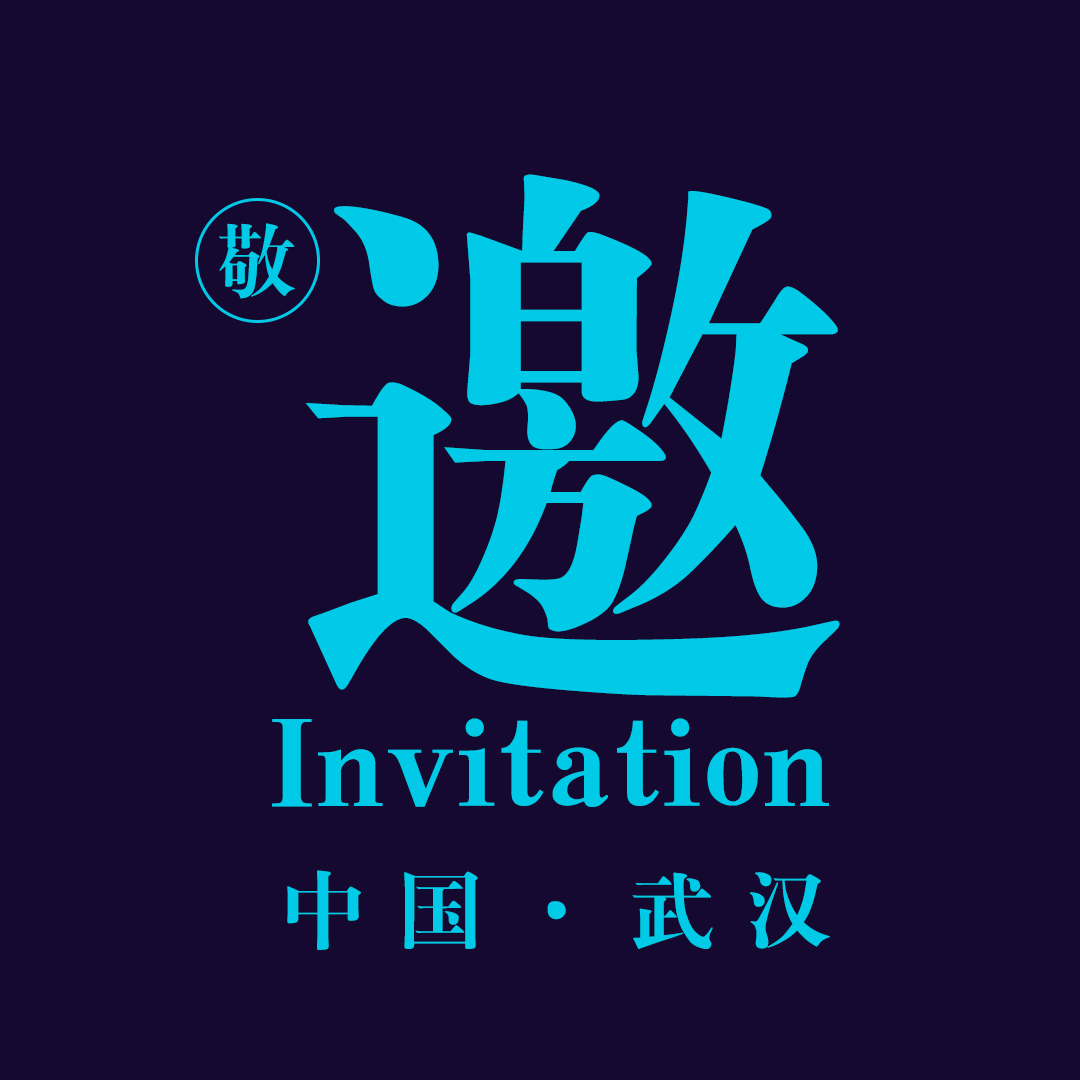 第三届（2018）中国智能建筑节-武汉分会场