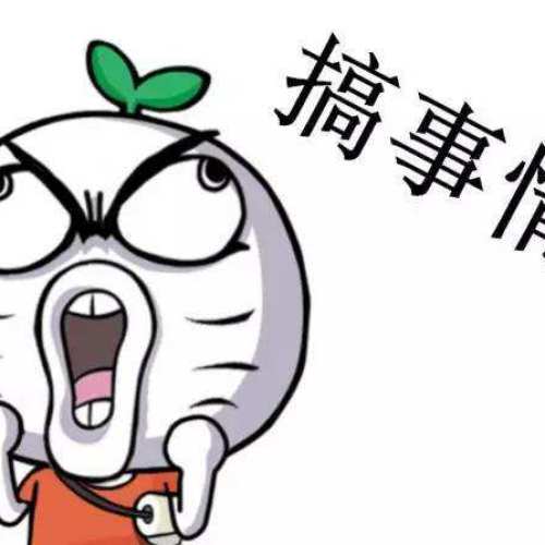 重茬病害之克星——億優(yōu)億樂！