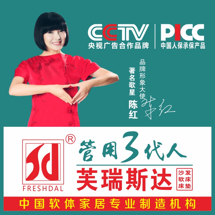 芙瑞斯达家具-温馨软床