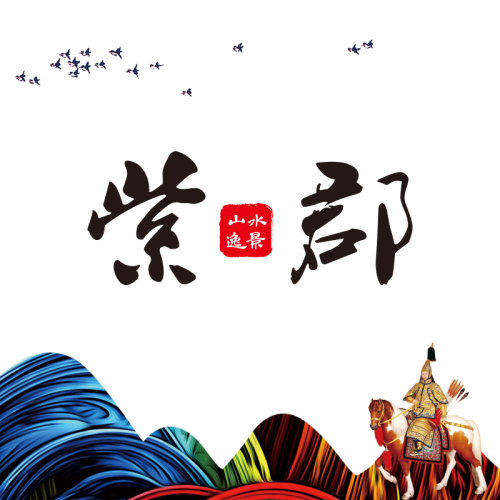 環(huán)山路上 絕版洋房
