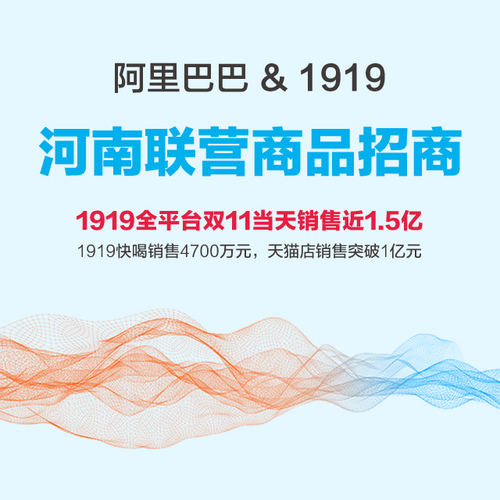 廣東聯營商品招商