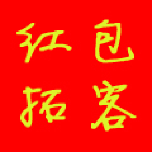 紅包拓客暴力營(yíng)銷(xiāo)