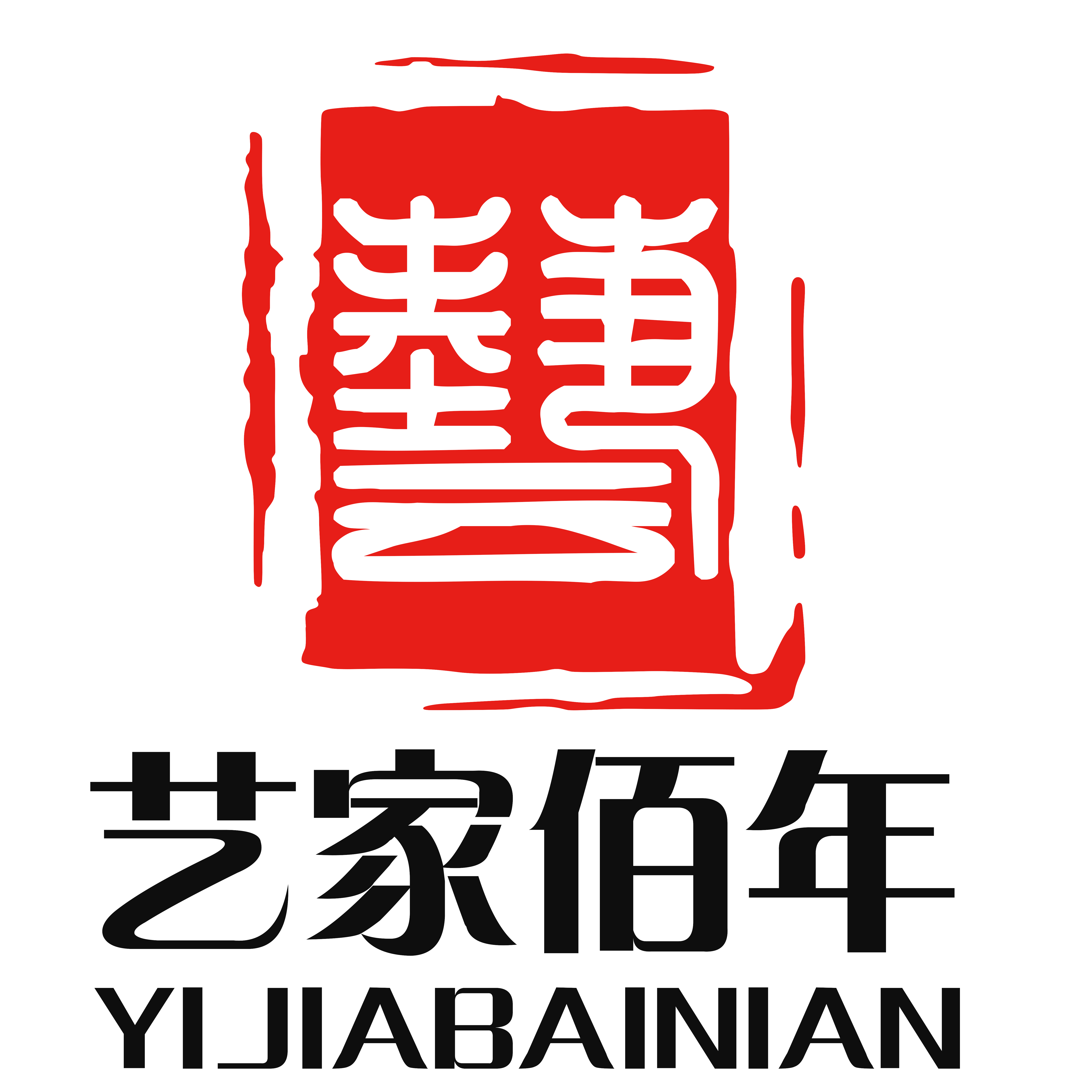 艺家佰年家具开业诚邀您的光临