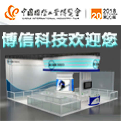 [副本]展会邀请