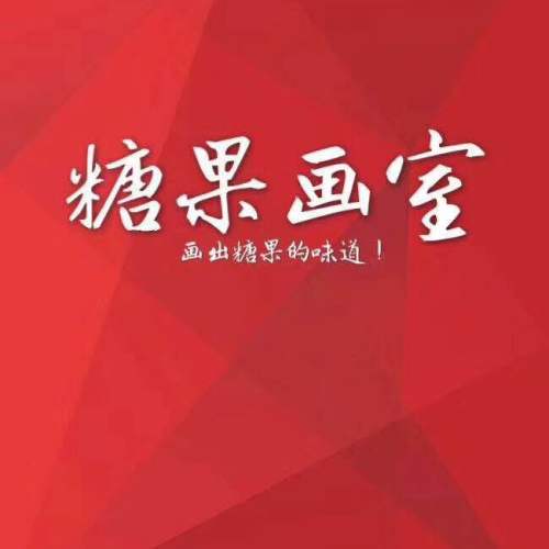 糖果畫室最新活動