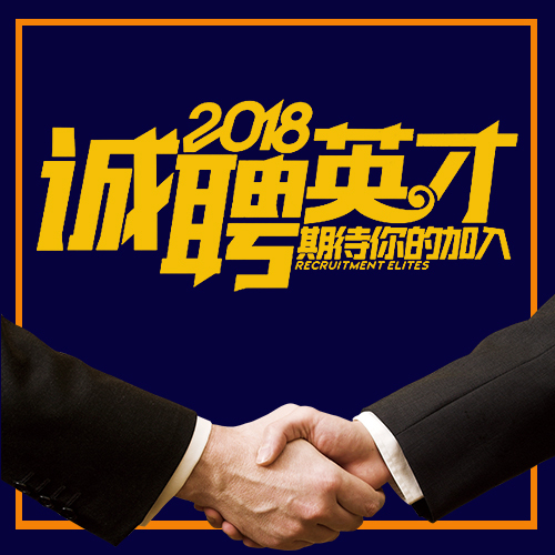 山東釣魚臺國賓酒業銷售有限公司招聘簡章