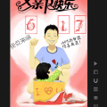 父親節促銷活動