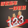 【存款更劃算】交城農(nóng)商銀行利率上浮啦！