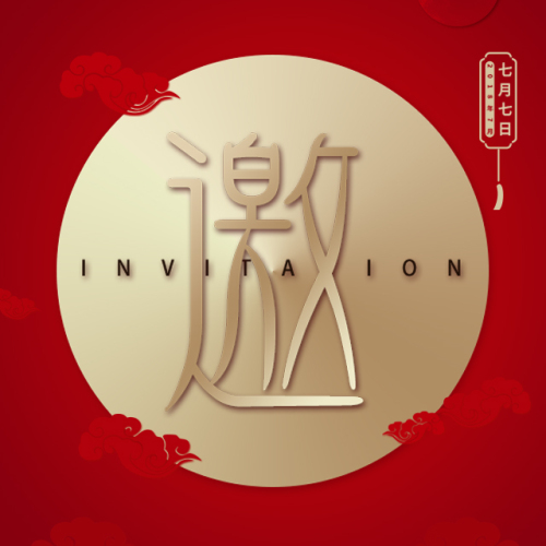 歡迎參加上海市滁州商會成立暨會員代表大會